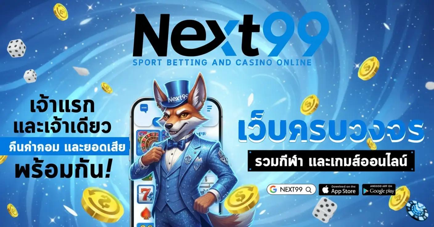 Next99